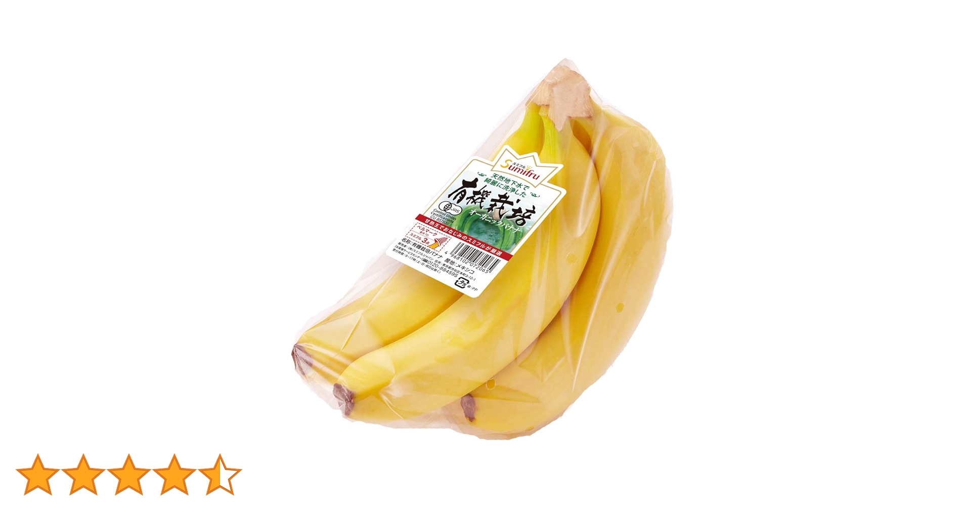 Amazon.co.jp: メキシコ産 スミフル 有機栽培 オーガニック